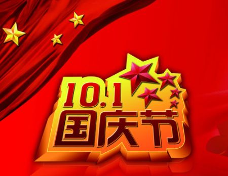 2023国庆节的搞笑幽默短句 国庆节发朋友圈的搞笑说说