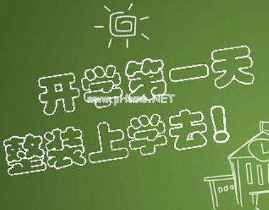 新学期第一天的心情短句 2023九月开学第一天的心情说说
