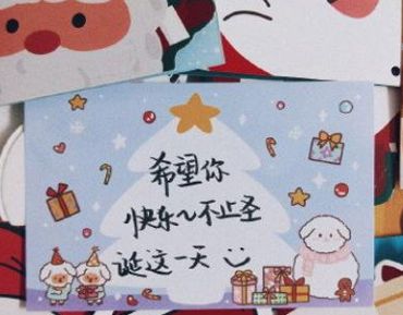 2023超级甜美的圣诞节文案 圣诞节甜甜的文案短句