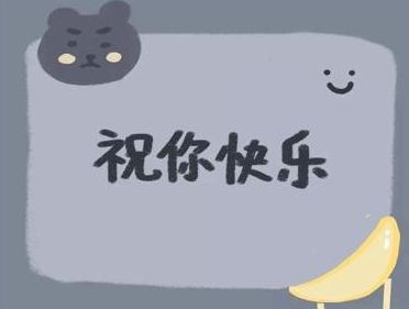 很有趣的跨年朋友圈文案 2023跨年夜很搞笑俏皮的说说