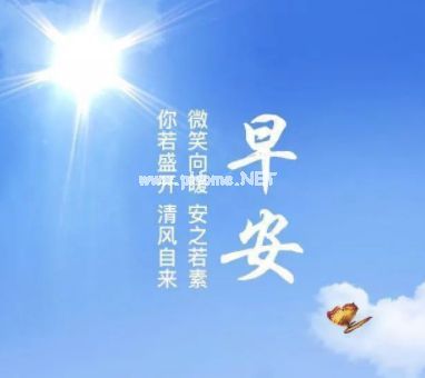 2021九月早安正能量说说 九月发朋友圈的精美句子