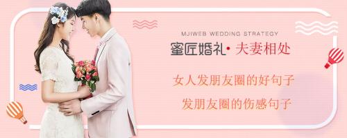 发朋友圈的伤感句子 女人发朋友圈的好句子