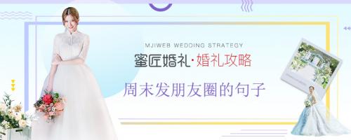 周末愉快较简单一句话 周末发朋友圈的句子
