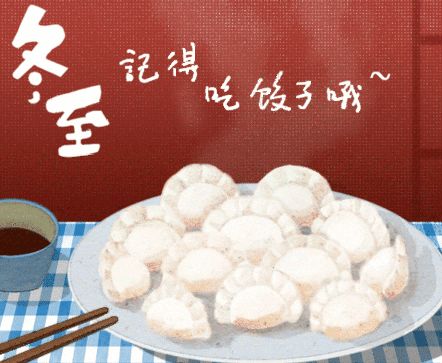 冬至很暖心的祝福语文案 2023冬至发朋友的暖心说说