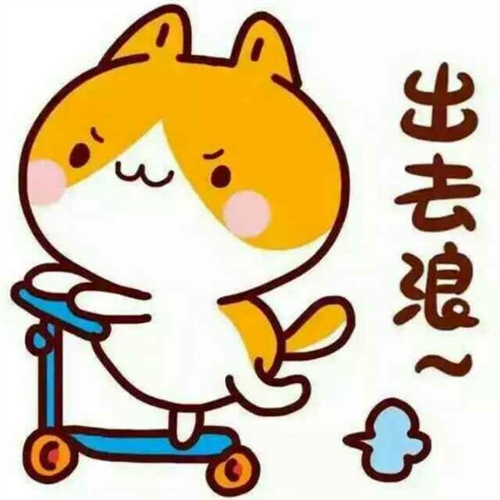 周末出去浪的幽默说说(精选45句)