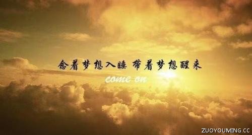 初中生开学的励志座右铭