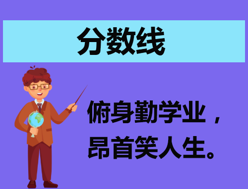2023年辽宁高考录取分数线