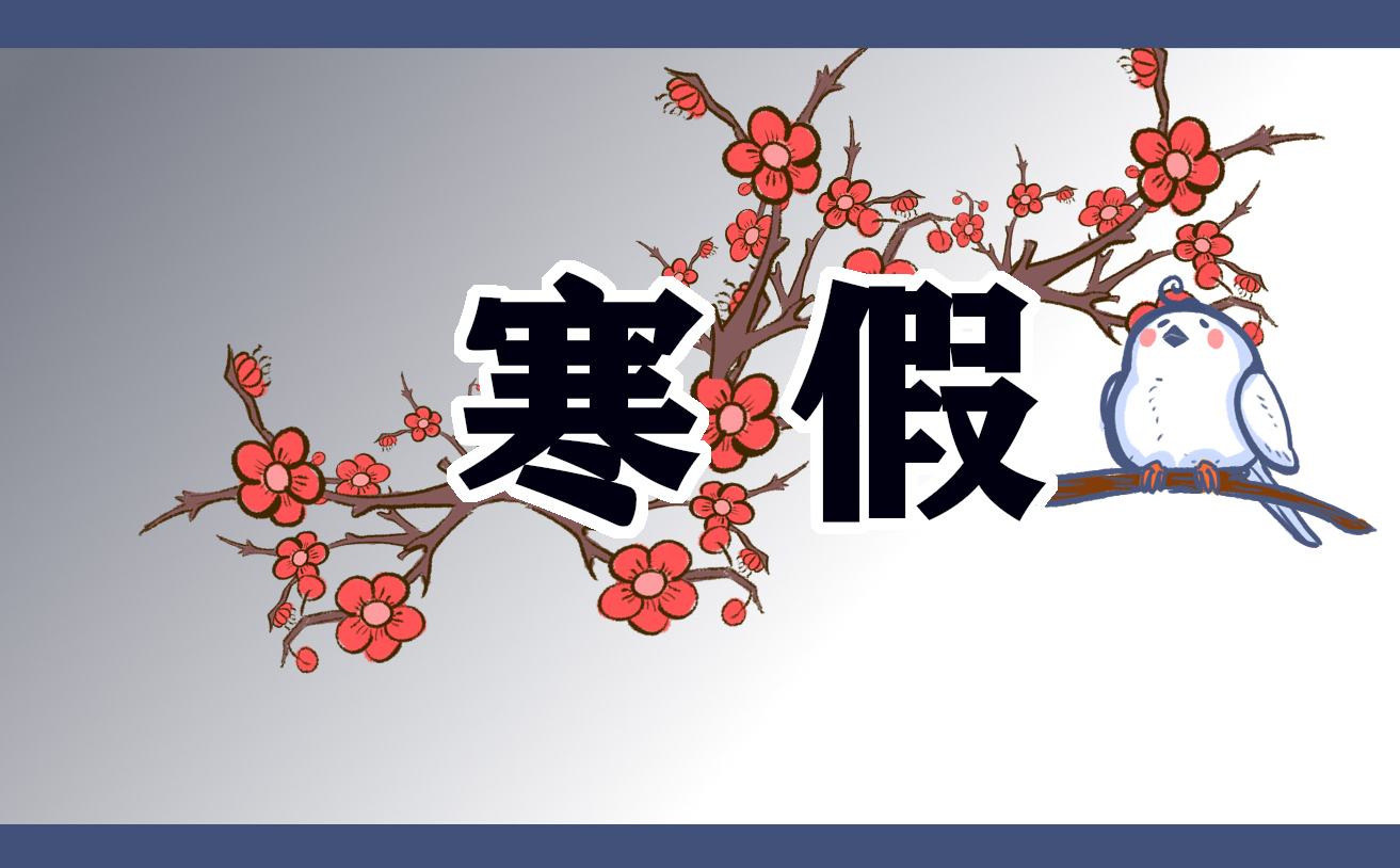 2023初一数学部分寒假作业答案通用10篇大全