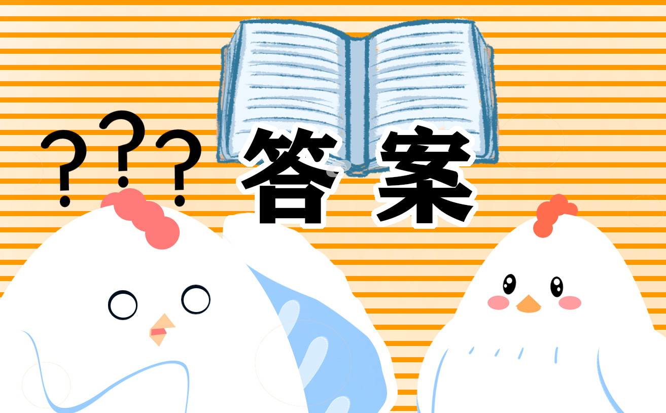 2023七年级语文上册寒假作业答案借阅最新