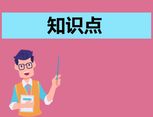 高一语文学期基础知识点总结归纳整理（8篇）