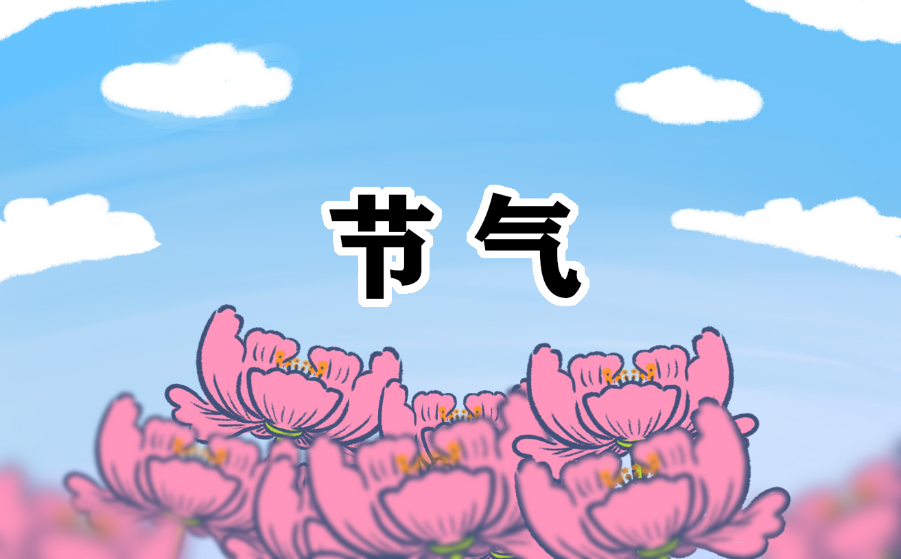 2023年白露在几月几号