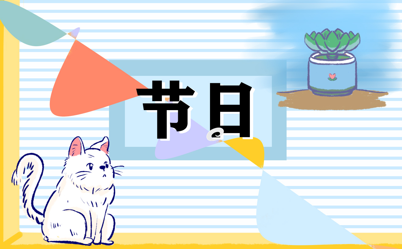 2023庆祝国庆主题班会简报