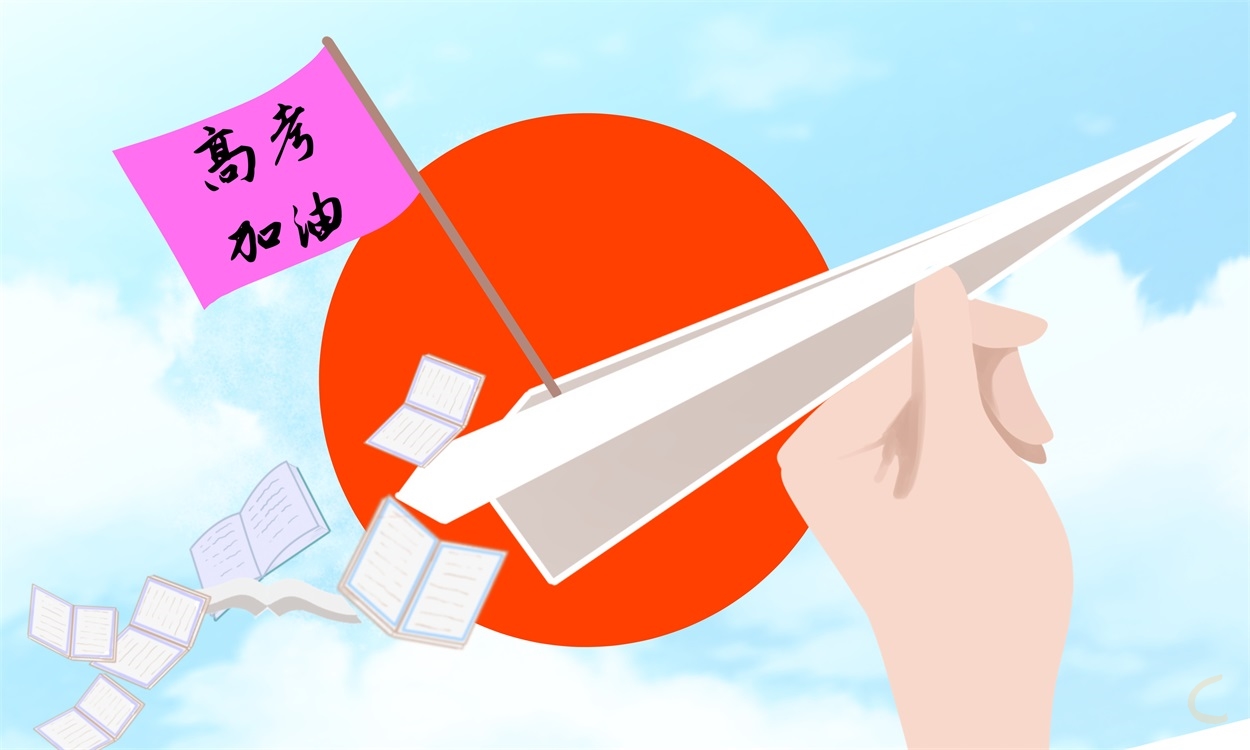 2023准高三鼓舞主题班会教案【精选5篇】