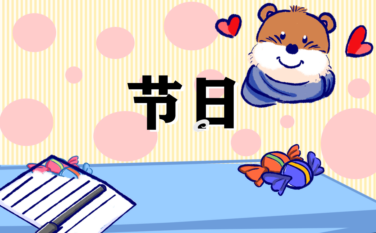 2023最新中小学国庆节主题班会简报5篇