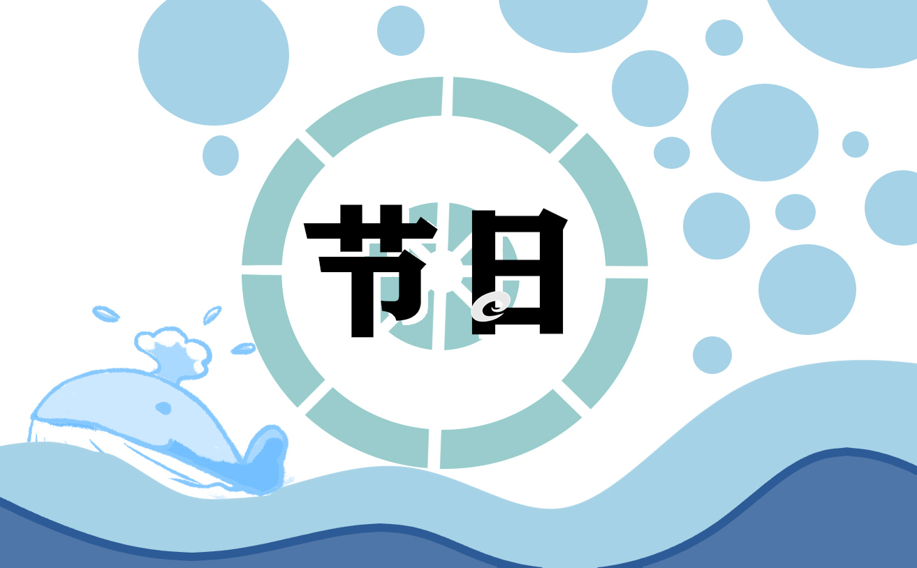 2023中小学国庆节主题班会简报