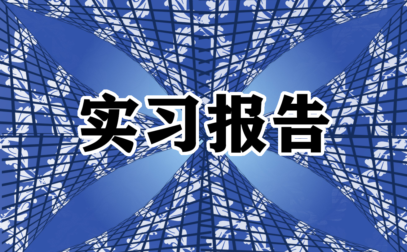 实习手册随笔