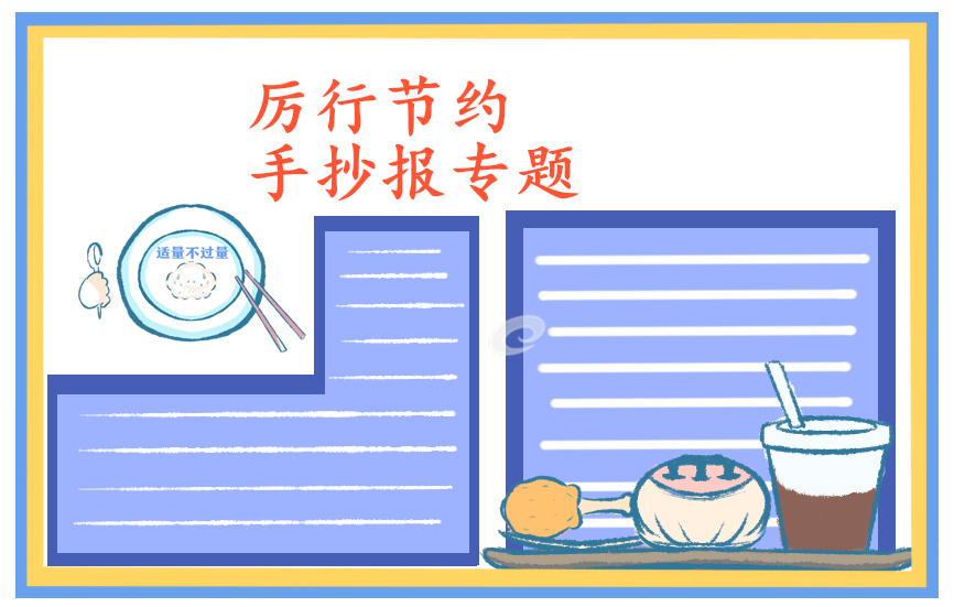小学二年级节约粮食<a href=/xueshengzuowen/ target=_blank class=infotextkey>作文</a>