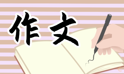 永远跟党走小学满分<a href=/xueshengzuowen/ target=_blank class=infotextkey>作文</a>