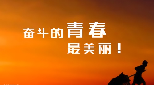 关于教师的励志短语座右铭