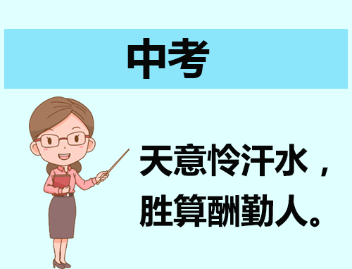 初三的新学期开学演讲稿5篇