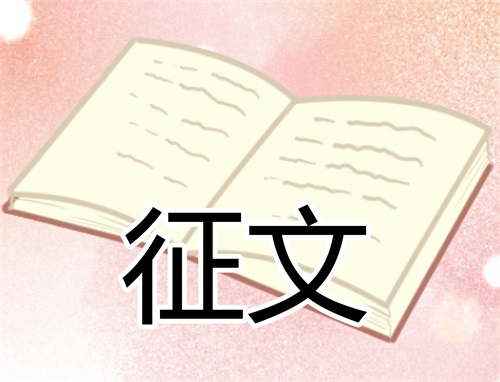 最新初三新时代好少年征文5篇