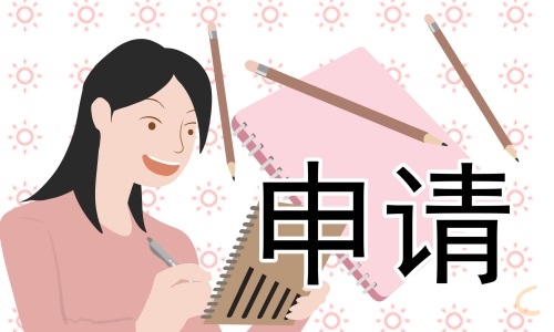 工资低辞职离职申请报告（精选）8篇