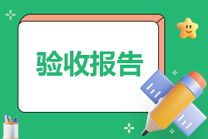 通用版工作整改自查报告精选7篇