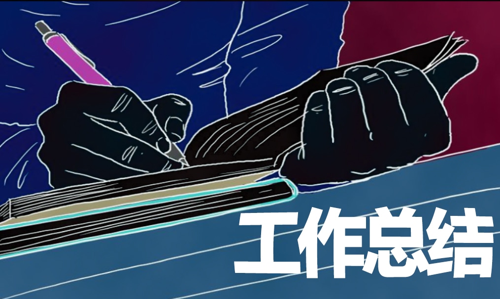 机关单位新人总结严格要求自己_机关单位新人总结 机关单位新人总结严格要求自己_机关单位新人总结