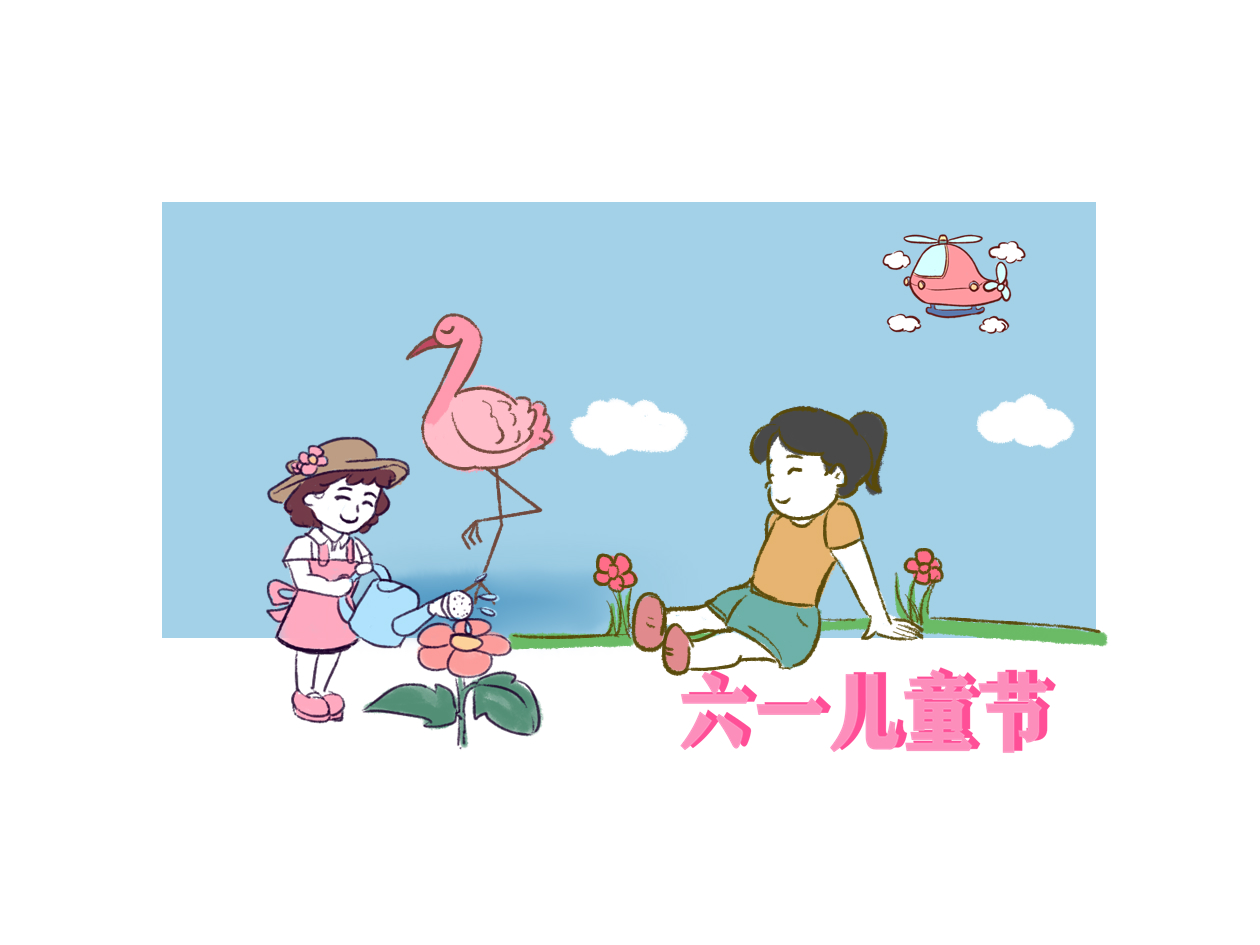 六一儿童节小结(10篇)