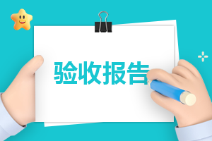 <a href=/xueshengzuowen/ target=_blank class=infotextkey>作文</a>调查研究报告