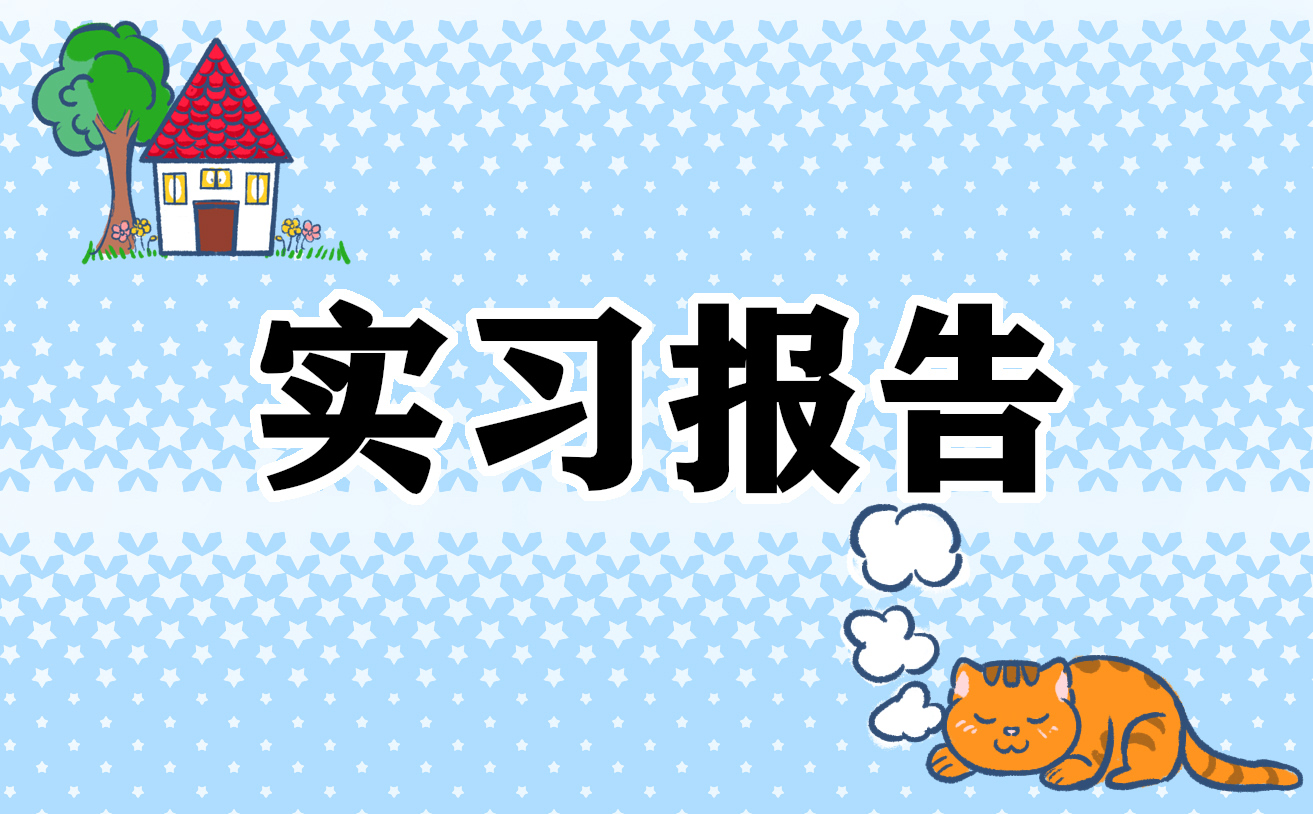 大学学生劳动节的调查报告汇总6篇