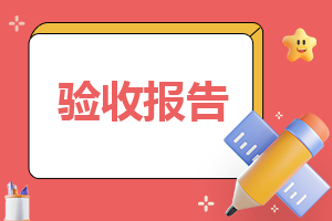 2023精选工作整改情况自查报告