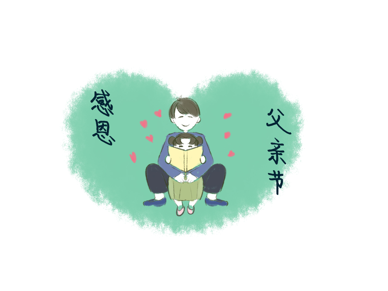 父亲节创意策划活动(通用10篇)