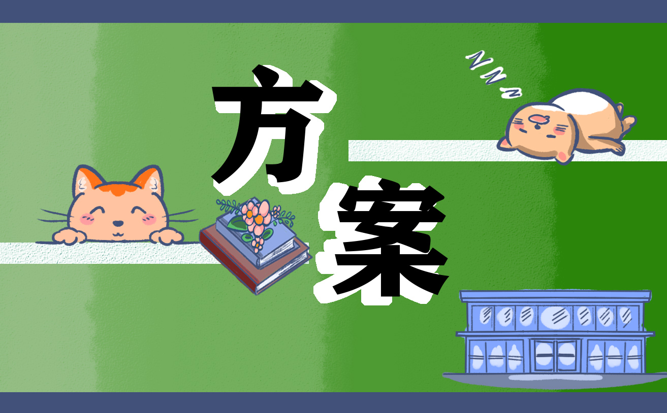 七夕节营销活动策划方案范文5篇