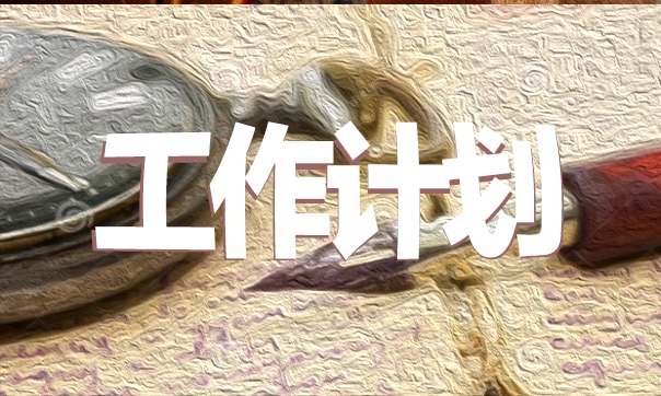 2023班级安全工作计划5篇