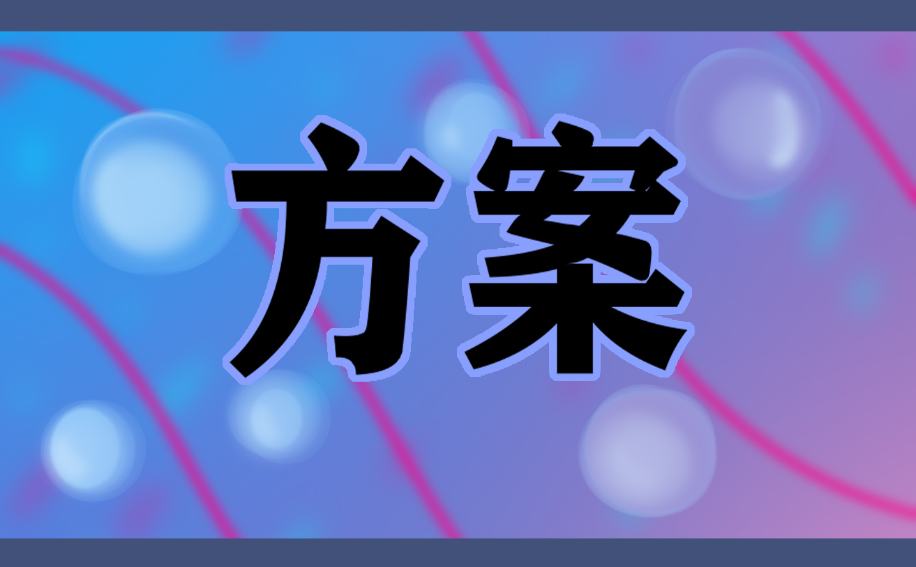 关于学校春季教学工作计划6篇