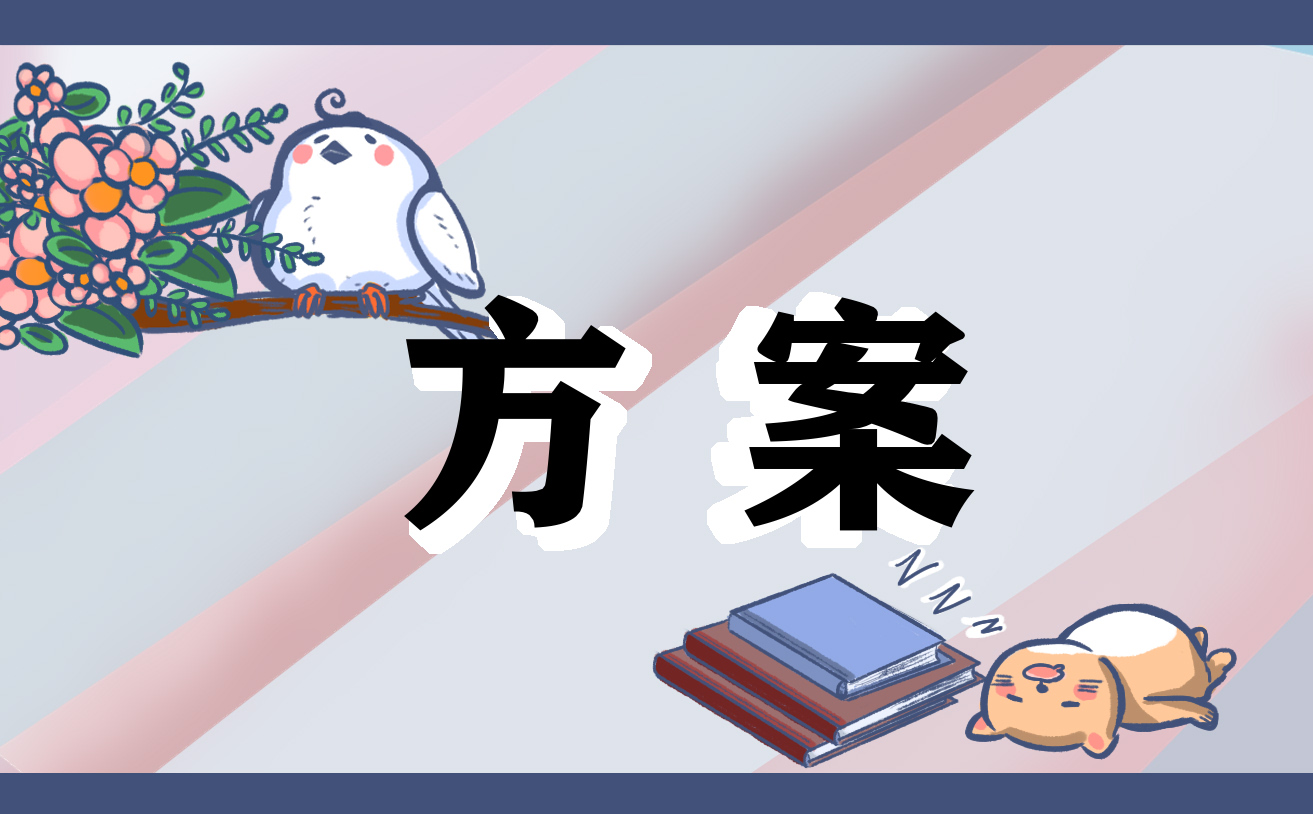2023年三八妇女节活动流程策划安排7篇