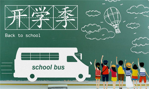 2023新学期开学典礼主持人串词最新_秋季开学典礼主持词范文