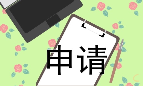 大学助学金申请书思想方面