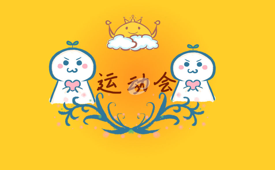 运动会加油稿范文（通用13篇）