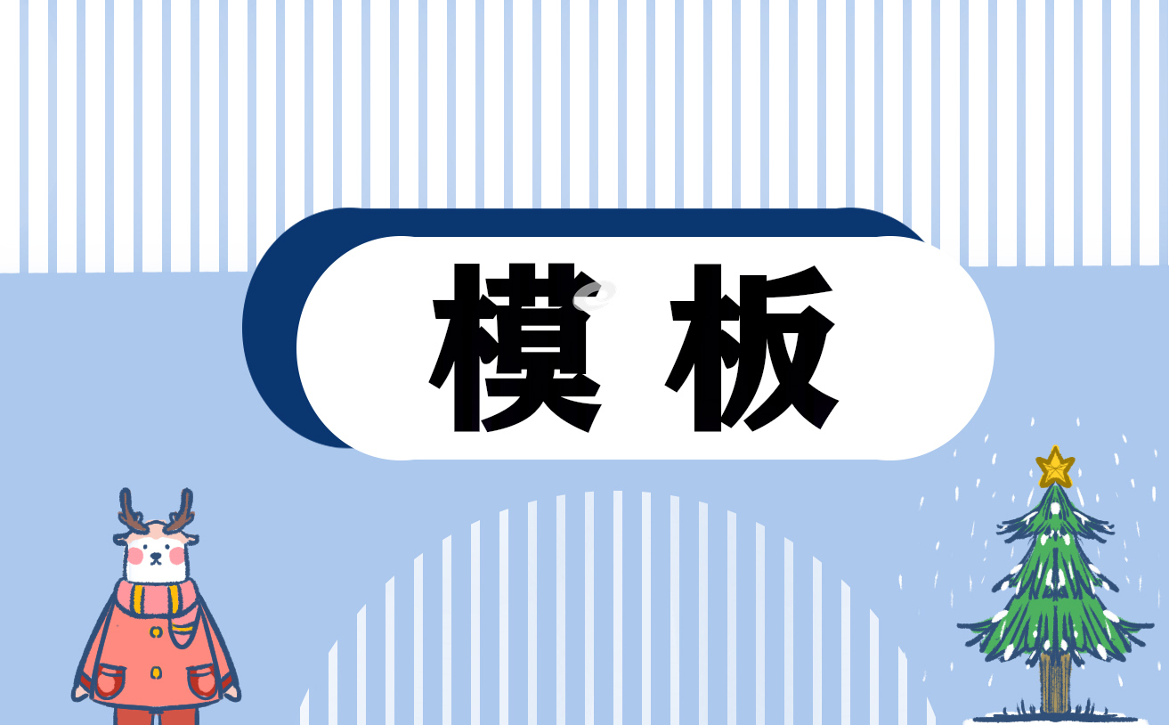 中职生入团申请书格式模板(5篇)