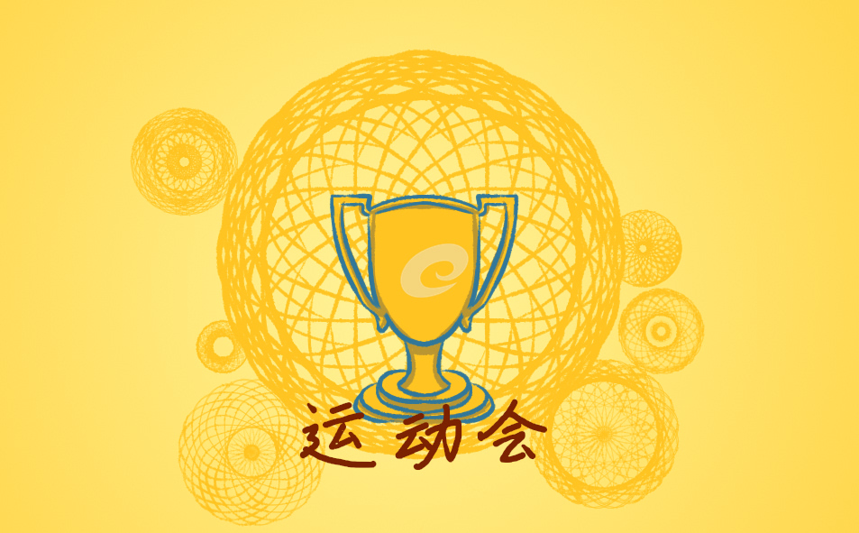 运动会加油稿简短霸气150字以下(10篇)2021