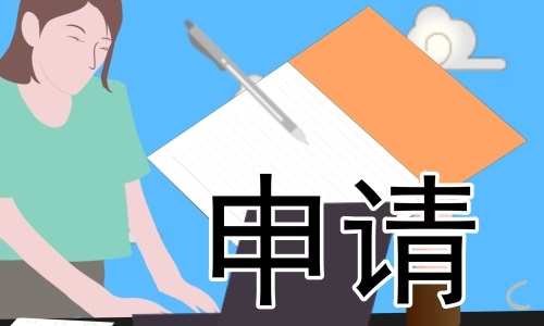 学生申请爱心企业助学金申请书（精选）8篇