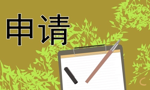 大学生助学金申请书优秀范文5篇