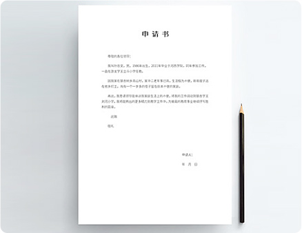 法院执行申请书