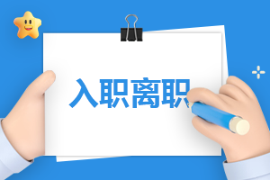 在医院入职申请书怎么写优秀6篇
