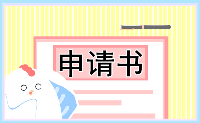 初中贫困生家长申请书五篇