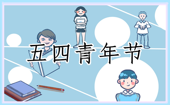 班级国庆晚会主持稿范文(通用19篇)