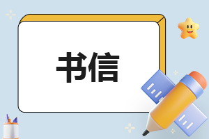 校长道歉信怎么写