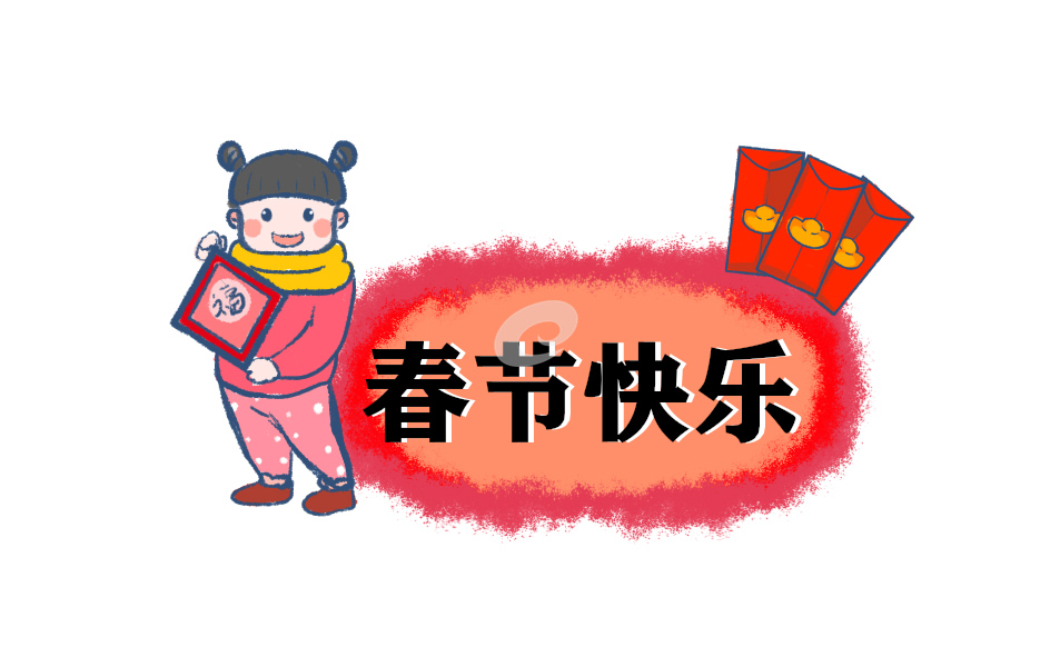 2023春节晚会学生代表讲话致辞范文五篇最新